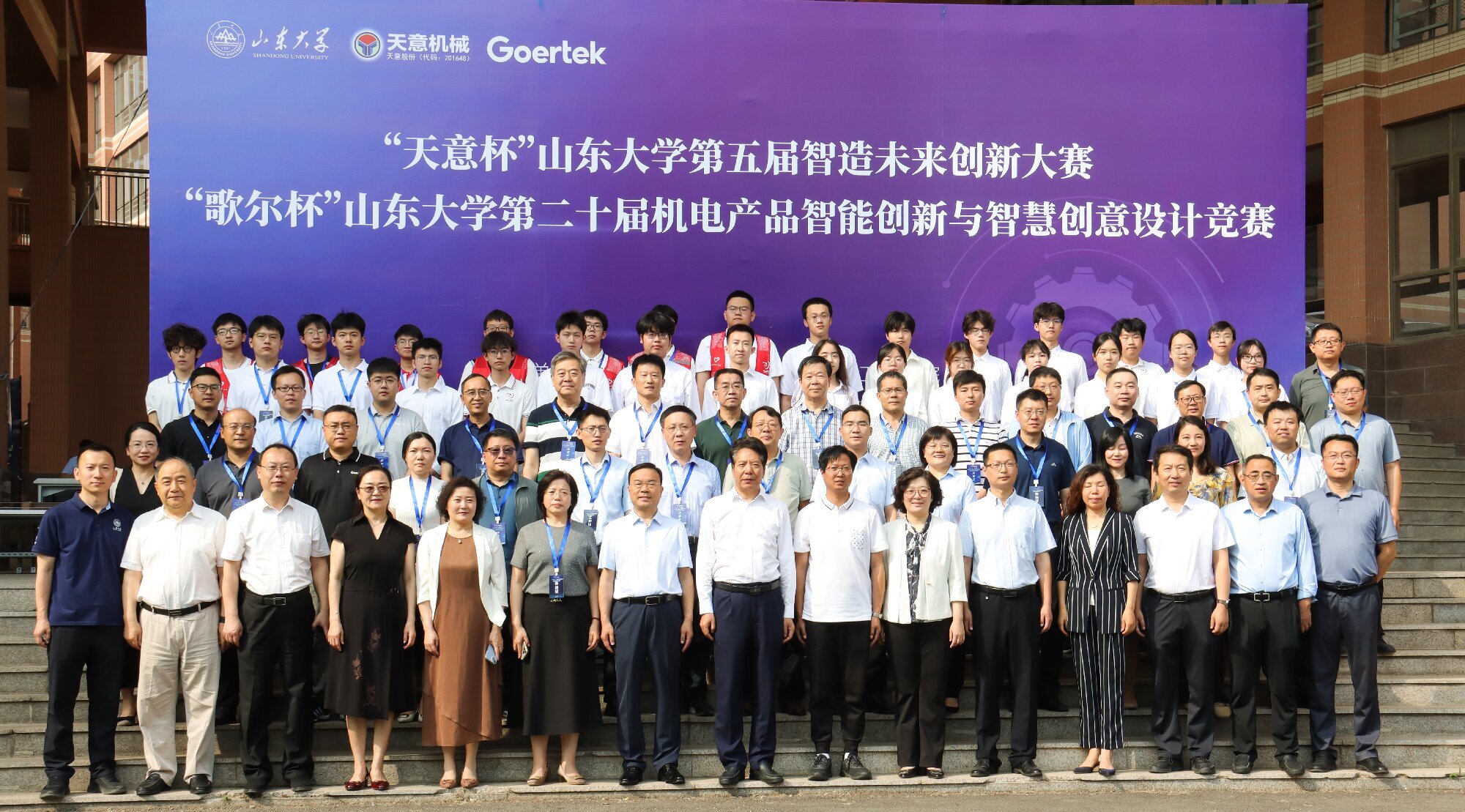 “天意(yì)杯”山東大學第五屆智(zhì)造未來創新大賽舉行(xíng)